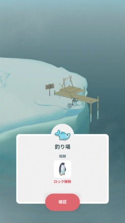 画像ギャラリー No.003のサムネイル画像 / ペンギンたちとのスローライフ。スマホ向け放置ゲーム「ペンギンの島」を紹介する「(ほぼ)日刊スマホゲーム通信」第2114回