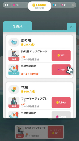 画像ギャラリー No.008のサムネイル画像 / ペンギンたちとのスローライフ。スマホ向け放置ゲーム「ペンギンの島」を紹介する「(ほぼ)日刊スマホゲーム通信」第2114回