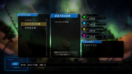 画像ギャラリー No.018のサムネイル画像 / 「void tRrLM(); //ボイド・テラリウム」，少女のお世話は「O.S.E.Watch」で解決。自己増殖する廃墟の情報も公開