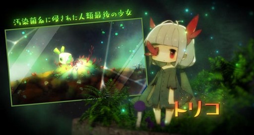 画像ギャラリー No.001のサムネイル画像 / 「void tRrLM(); //ボイド・テラリウム」，ファクトリーAIがシステムを紹介する動画が公開に
