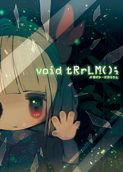 画像ギャラリー No.001のサムネイル画像 / 少女がゾンビ化したり，液状化したり，虫にたかられたり。「void tRrLM(); //ボイド・テラリウム」から探索や病気などのシステムを紹介