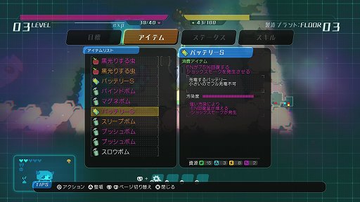 画像ギャラリー No.015のサムネイル画像 / えぐすぎる病気にかかる女の子をなんとしても助けたい。ローグライクRPG「void tRrLM(); //ボイド・テラリウム」レビュー