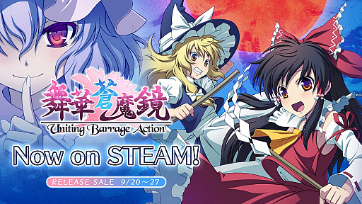 画像ギャラリー No.010のサムネイル画像 / 「東方Project」を題材にしたSTG「舞華蒼魔鏡」,新モードを追加したPC版が本日配信。PS4版とSwitch版のアップデートも