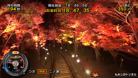 画像ギャラリー No.002のサムネイル画像 / Switch版「鉄道にっぽん！路線たび 叡山電車編」の発売が11月28日に決定。発売記念のTwitterキャンペーンも開催中