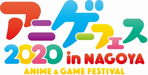 画像ギャラリー No.001のサムネイル画像 / ソニックパワード，アニゲーフェス NAGOYA2020の出展情報を公開。ゲームの試遊や即売会を実施