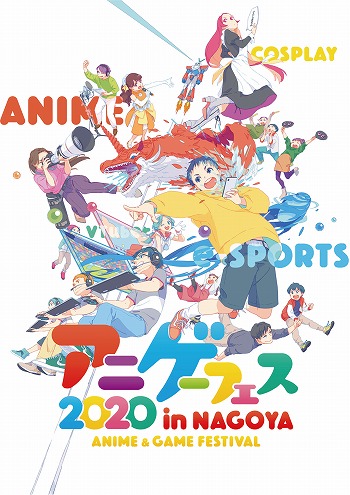 画像ギャラリー No.002のサムネイル画像 / ソニックパワード，アニゲーフェス NAGOYA2020の出展情報を公開。ゲームの試遊や即売会を実施