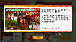 鉄道にっぽん！路線たび 叡山電車編