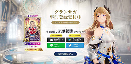 画像ギャラリー No.002のサムネイル画像 / 「グランサガ」の事前登録が受け付け開始。声優の梶 裕貴さん，作曲家の下村陽子氏ら作品に携わるアーティストの情報も明らかに