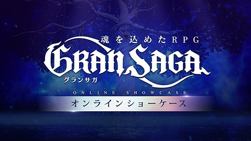 画像ギャラリー No.010のサムネイル画像 / 「グランサガ」の事前登録が受け付け開始。声優の梶 裕貴さん，作曲家の下村陽子氏ら作品に携わるアーティストの情報も明らかに