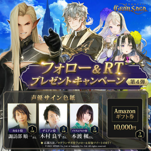 画像ギャラリー No.002のサムネイル画像 / 「グランサガ」プレイ画面を盛り込んだ,2ndトレーラーが公開。諏訪部順一さんらのサイン色紙プレゼントも