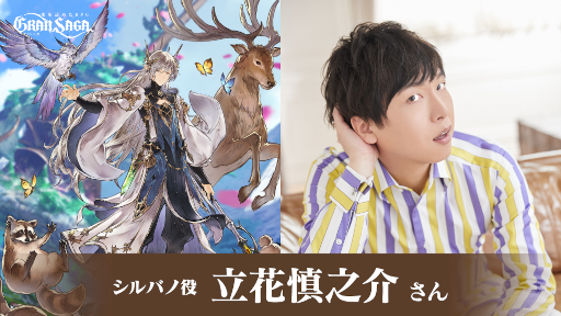 画像ギャラリー No.004のサムネイル画像 / 「グランサガ」10月3日に放送するTGS2021 ONLINE公式番組の詳細を公開