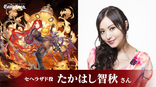 画像ギャラリー No.005のサムネイル画像 / 「グランサガ」10月3日に放送するTGS2021 ONLINE公式番組の詳細を公開