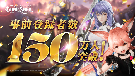 画像ギャラリー No.006のサムネイル画像 / 「グランサガ」10月3日に放送するTGS2021 ONLINE公式番組の詳細を公開