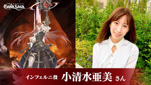 画像ギャラリー No.012のサムネイル画像 / 「グランサガ」10月3日に放送するTGS2021 ONLINE公式番組の詳細を公開