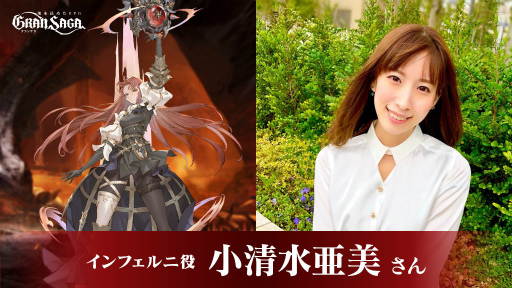 画像ギャラリー No.004のサムネイル画像 / 「グランサガ」俳優・金子ノブアキさんが公式アンバサダーに就任。TGS 2021特番にも出演決定