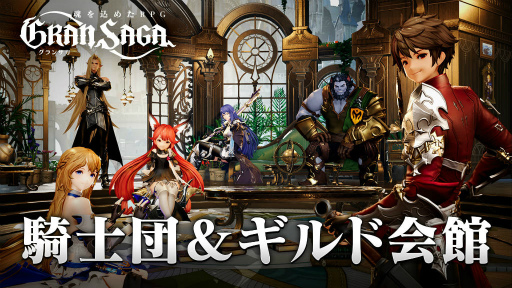 画像ギャラリー No.008のサムネイル画像 / 「グランサガ」俳優・金子ノブアキさんが公式アンバサダーに就任。TGS 2021特番にも出演決定