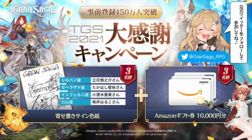 画像ギャラリー No.051のサムネイル画像 / ［TGS 2021］「グランサガ」ソロ＆マルチコンテンツの実機プレイが初披露。公式アンバサダーの金子ノブアキさんが豪華声優陣と一緒にプレイ