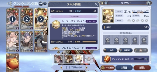 画像ギャラリー No.048のサムネイル画像 / 「グランサガ」はアニメ寄りのグラフィックスで遊べるオンラインRPG。かつて世界を救った騎士団がなぜ……? 先行プレイレポートを掲載
