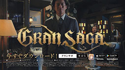 画像ギャラリー No.006のサムネイル画像 / 「グランサガ」の正式サービスが11月18日11：00にスタート。PC専用エミュレータβ版のリリースやCM第2弾に関する情報も明らかに