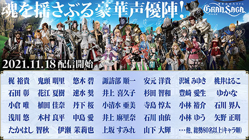 画像ギャラリー No.009のサムネイル画像 / スマホ向けRPG「グランサガ」が本日サービスイン。SSRグランウェポンやアーティファクトを獲得できるイベントも開始に