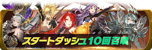 画像ギャラリー No.012のサムネイル画像 / スマホ向けRPG「グランサガ」が本日サービスイン。SSRグランウェポンやアーティファクトを獲得できるイベントも開始に