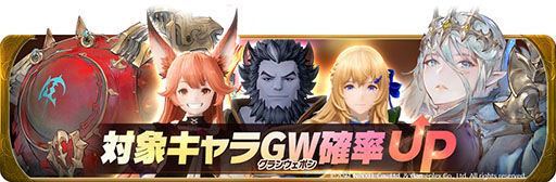 画像ギャラリー No.013のサムネイル画像 / スマホ向けRPG「グランサガ」が本日サービスイン。SSRグランウェポンやアーティファクトを獲得できるイベントも開始に