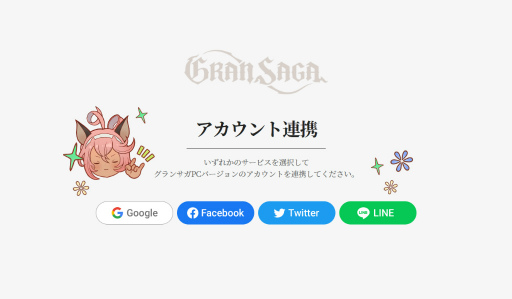 画像ギャラリー No.008のサムネイル画像 / 「グランサガ」,サービス1週間で200万DLを突破。PCエミュレータβ版も提供開始