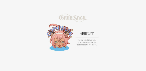 画像ギャラリー No.009のサムネイル画像 / 「グランサガ」,サービス1週間で200万DLを突破。PCエミュレータβ版も提供開始