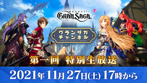 画像ギャラリー No.011のサムネイル画像 / 「グランサガ」,サービス1週間で200万DLを突破。PCエミュレータβ版も提供開始