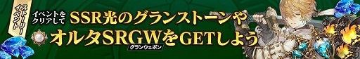 画像ギャラリー No.004のサムネイル画像 / 「グランサガ」,新たなプレイアブルキャラ“オルタ”を追加する初の大型アップデートを実施。新コンテンツ封魔の祭壇も登場