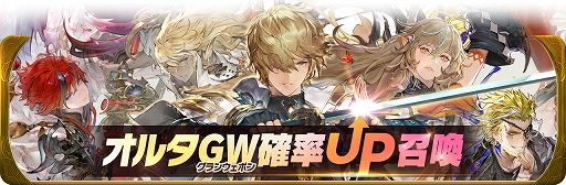 画像ギャラリー No.006のサムネイル画像 / 「グランサガ」,新たなプレイアブルキャラ“オルタ”を追加する初の大型アップデートを実施。新コンテンツ封魔の祭壇も登場
