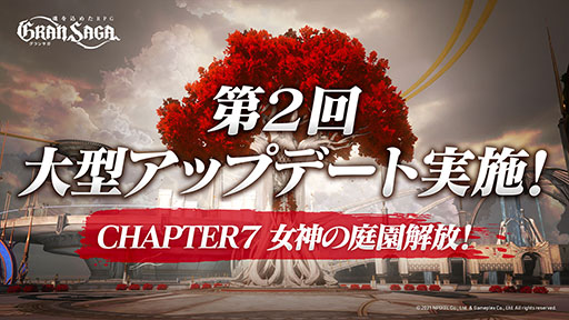 画像ギャラリー No.001のサムネイル画像 / 「グランサガ」の物語チャプター7が開放。ギルドコンテンツ“精霊王の試練”のプレシーズン開幕やクリスマスイベントなど最新アップデート情報が公開に