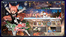 画像ギャラリー No.004のサムネイル画像 / 「グランサガ」の物語チャプター7が開放。ギルドコンテンツ“精霊王の試練”のプレシーズン開幕やクリスマスイベントなど最新アップデート情報が公開に