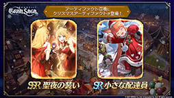 画像ギャラリー No.008のサムネイル画像 / 「グランサガ」の物語チャプター7が開放。ギルドコンテンツ“精霊王の試練”のプレシーズン開幕やクリスマスイベントなど最新アップデート情報が公開に