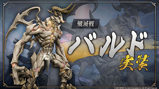 画像ギャラリー No.010のサムネイル画像 / 「グランサガ」の物語チャプター7が開放。ギルドコンテンツ“精霊王の試練”のプレシーズン開幕やクリスマスイベントなど最新アップデート情報が公開に