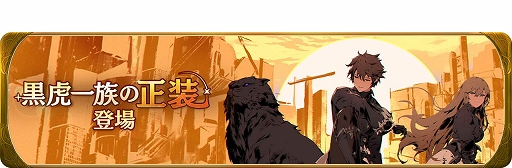 画像ギャラリー No.003のサムネイル画像 / 「グランサガ」，新年限定グランウェポンと限定衣装が登場。SSRグランウェポン確定召喚や新年ストーリーイベントも開催