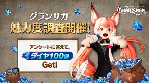 画像ギャラリー No.003のサムネイル画像 / 「グランサガ」のギルド競争戦“精霊王の試練”プレシーズン2が1月11日から開催決定
