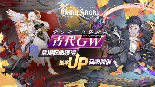 画像ギャラリー No.003のサムネイル画像 / 「グランサガ」,大型アップデートを実施。チャプター8が開放に