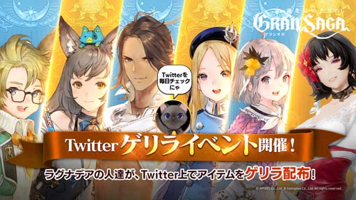画像ギャラリー No.005のサムネイル画像 / 「グランサガ」,リリース100日記念大型アップデートを本日実施。新機能“ガーディアン”の追加や複数のキャンペーンが開催に