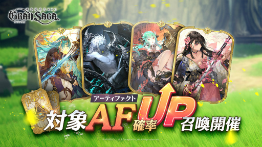 画像ギャラリー No.003のサムネイル画像 / 「グランサガ」,ギルド競争戦“精霊王の試練”次回シーズンの開催が決定