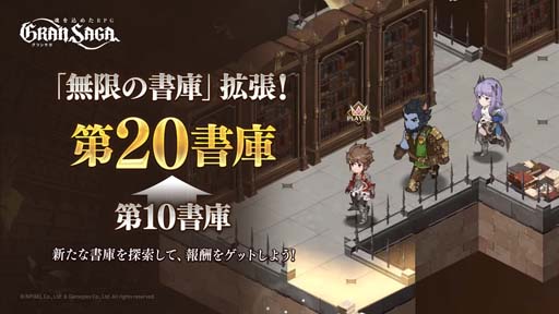 画像ギャラリー No.006のサムネイル画像 / 「グランサガ」に学び舎の制服が登場。個人ランキング戦“封魔の祭壇”の次回シーズン開催決定