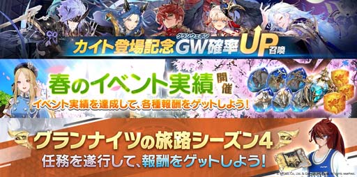 画像ギャラリー No.007のサムネイル画像 / 「グランサガ」に学び舎の制服が登場。個人ランキング戦“封魔の祭壇”の次回シーズン開催決定