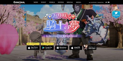 画像ギャラリー No.002のサムネイル画像 / 「グランサガ」の公式サイトが新学期の装いにリニューアル。新学期衣装“返り咲く騎士の夢”のトレイラーも公開