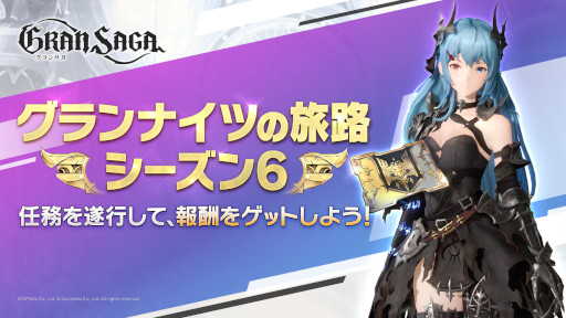 画像ギャラリー No.002のサムネイル画像 / 「グランサガ」,初の土属性アタッカー“ルイン”が登場。大型アップデート実施