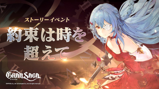 画像ギャラリー No.003のサムネイル画像 / 「グランサガ」,初の土属性アタッカー“ルイン”が登場。大型アップデート実施