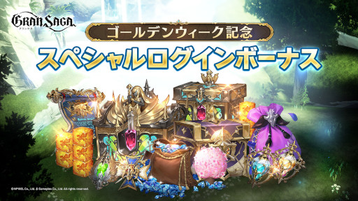 画像ギャラリー No.005のサムネイル画像 / 「グランサガ」,初の土属性アタッカー“ルイン”が登場。大型アップデート実施