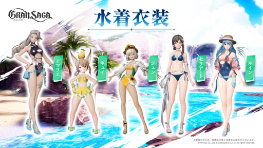 画像ギャラリー No.005のサムネイル画像 / 「グランサガ」，ラス騎士団の天使グランウェポン6体が実装に。夏季限定衣装「スイートサマーサンシャイン」も登場
