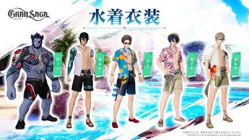 画像ギャラリー No.006のサムネイル画像 / 「グランサガ」，ラス騎士団の天使グランウェポン6体が実装に。夏季限定衣装「スイートサマーサンシャイン」も登場