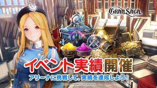 画像ギャラリー No.007のサムネイル画像 / 「グランサガ」，ラス騎士団の天使グランウェポン6体が実装に。夏季限定衣装「スイートサマーサンシャイン」も登場