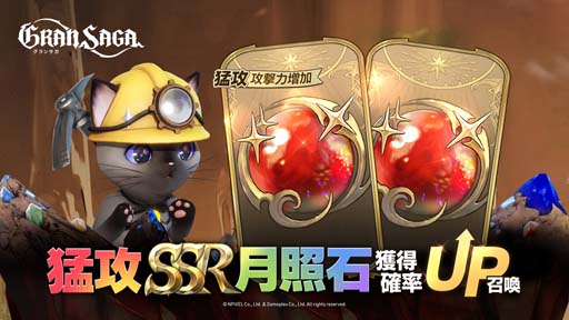 画像ギャラリー No.008のサムネイル画像 / 「グランサガ」，ラス騎士団の天使グランウェポン6体が実装に。夏季限定衣装「スイートサマーサンシャイン」も登場